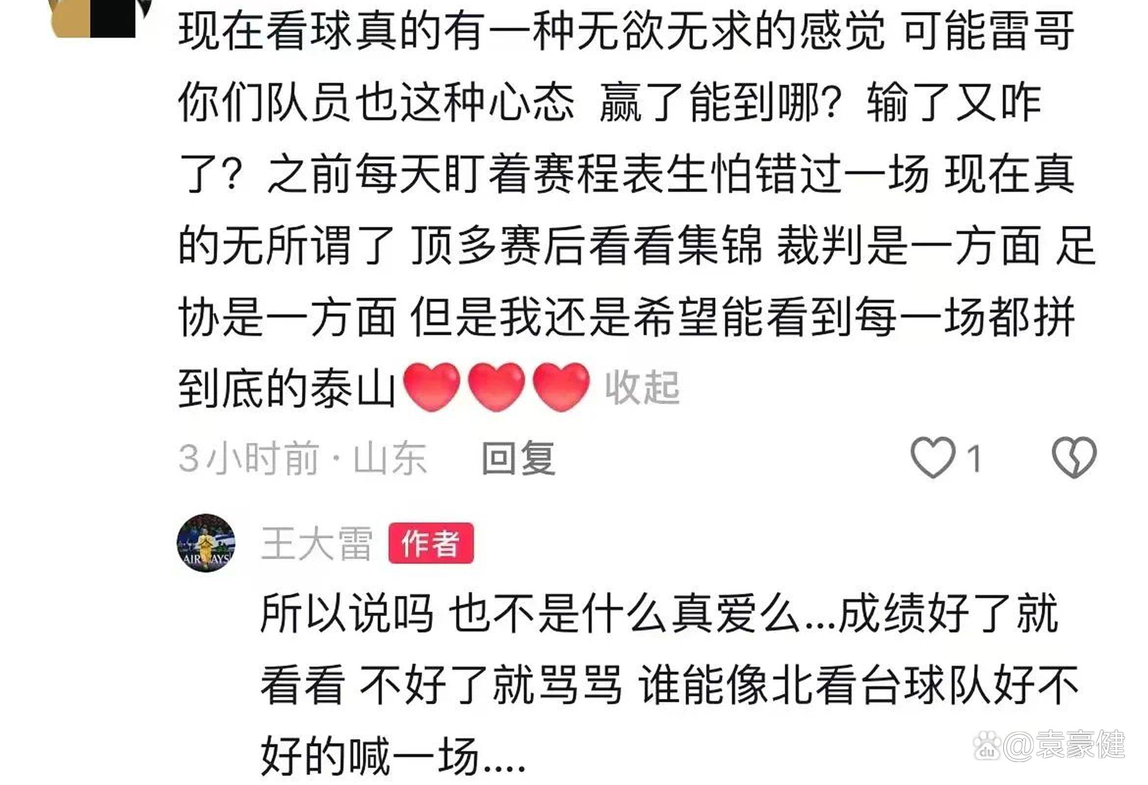 米兰体育地址-关于球员遭受来自于球迷不公的批评，心情低落的信息