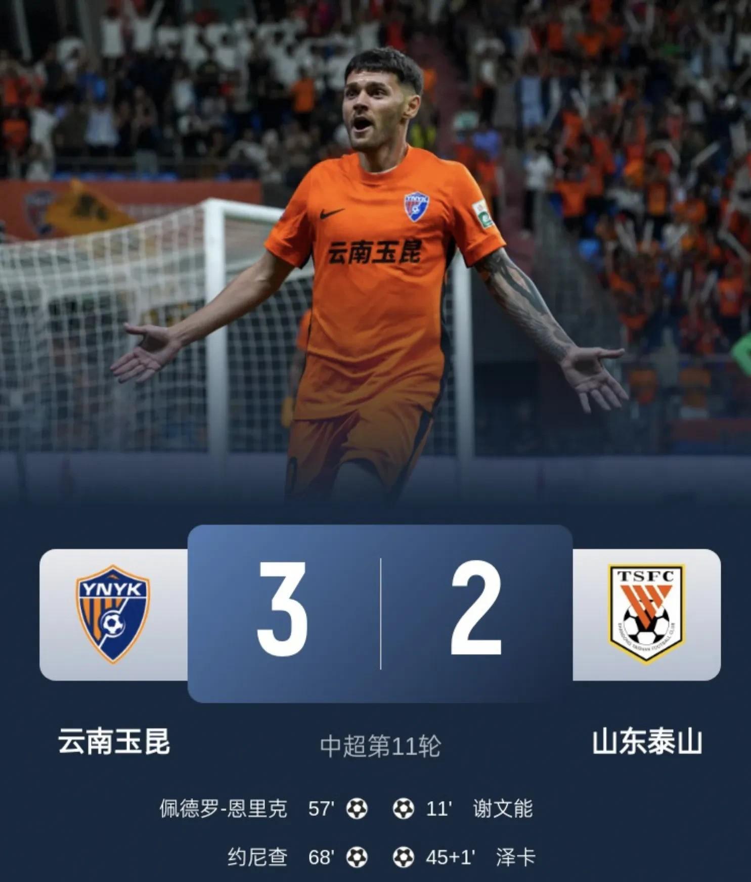 米兰体育下载-山东鲁能全面占优,轻松战胜对手