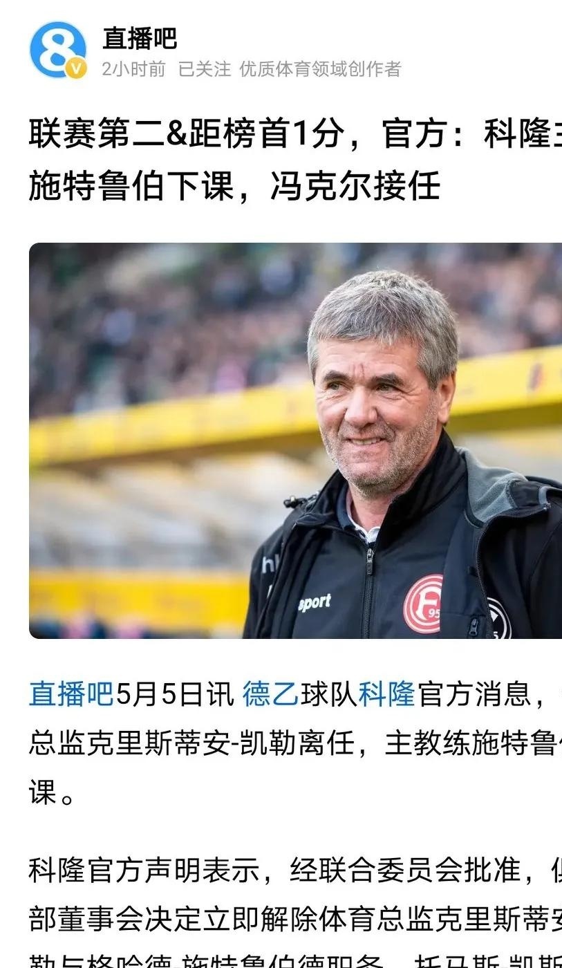 包含汉堡队客场逆转对手，取得保级利好的词条